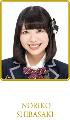 芝崎典子 NORIKO SHIBASAKI